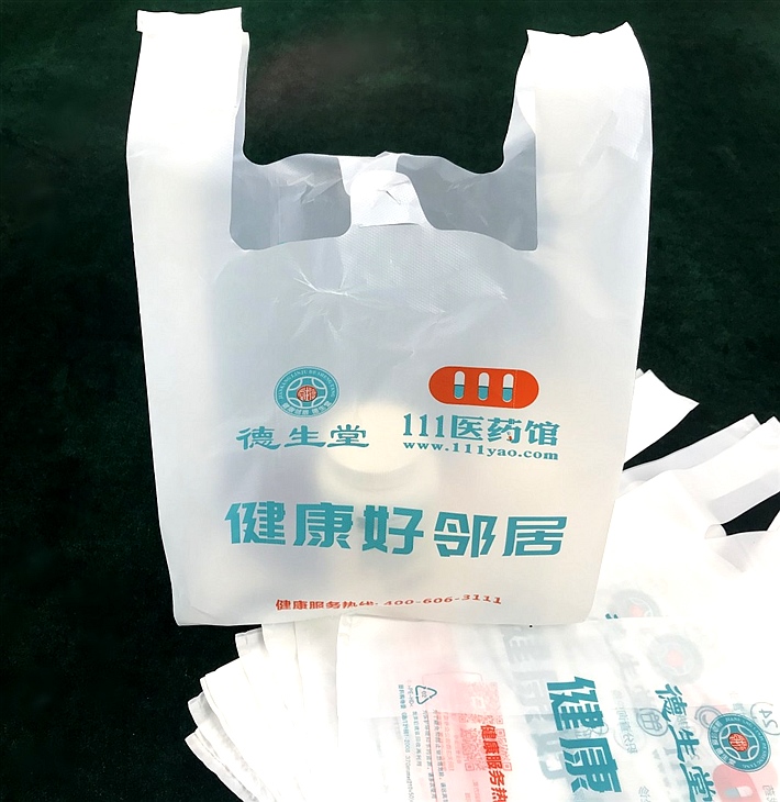 生物降解袋批发